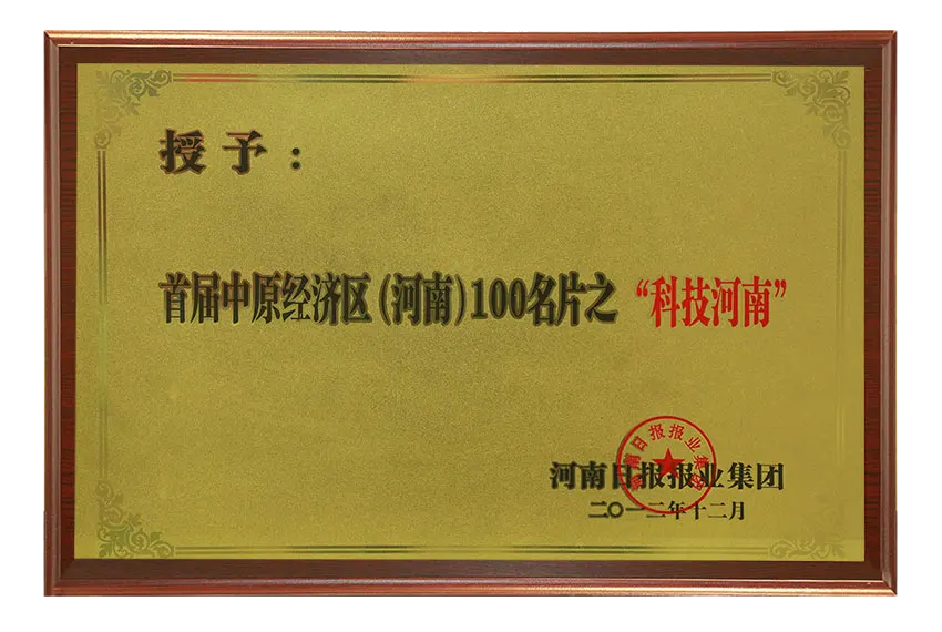 Science and Technology Henan