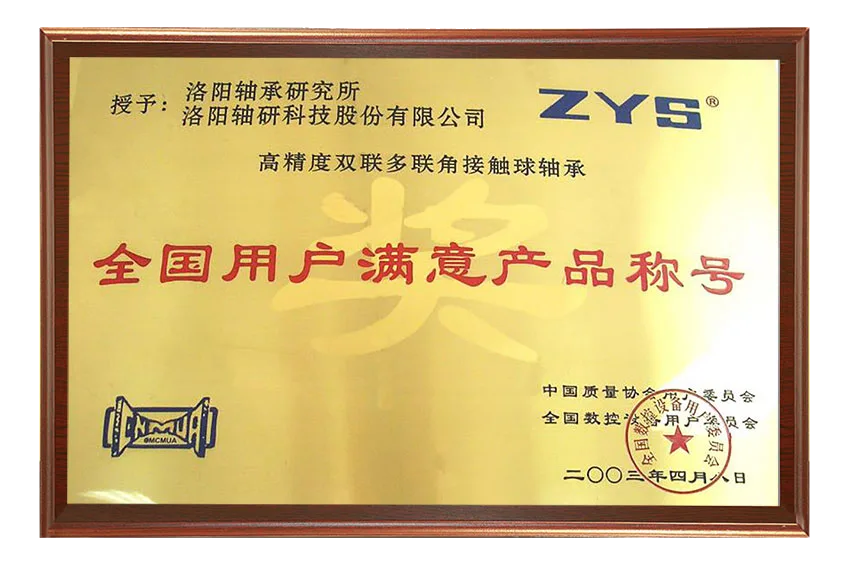 National User Satisfaction Product Title